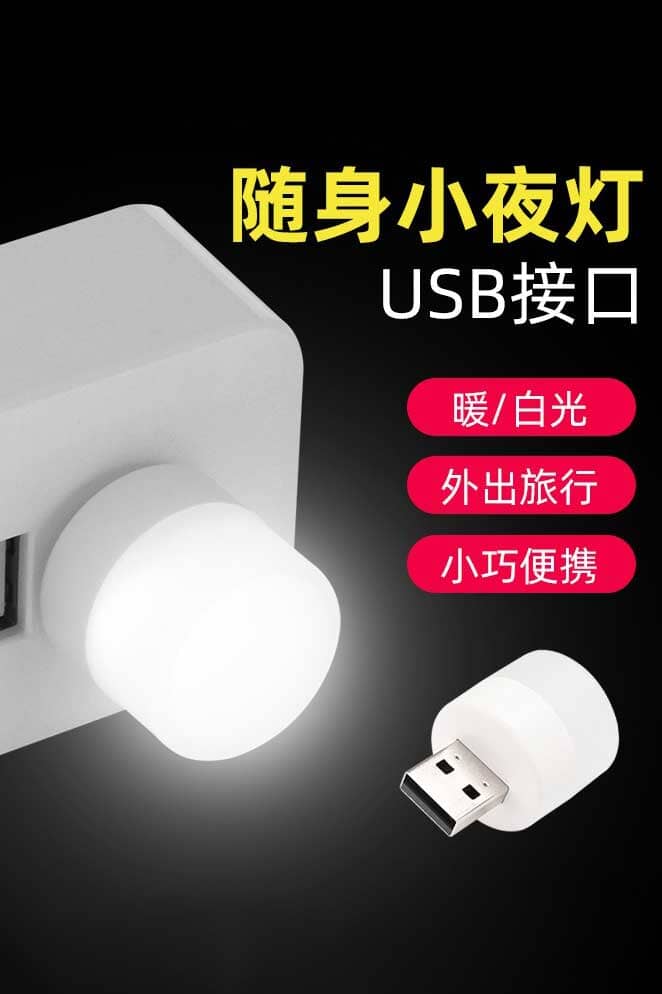 Mini LED USB Port Bulb
